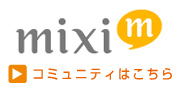 mixi_community